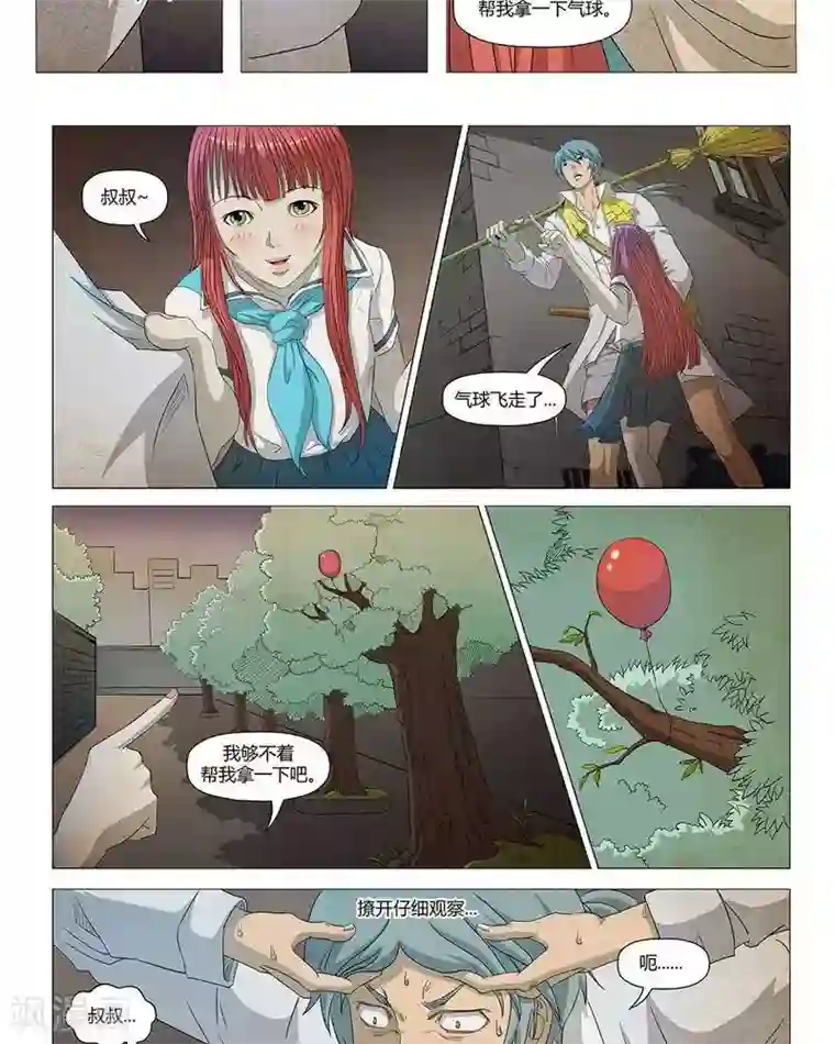 Dream Hunter 狩梦人第16话