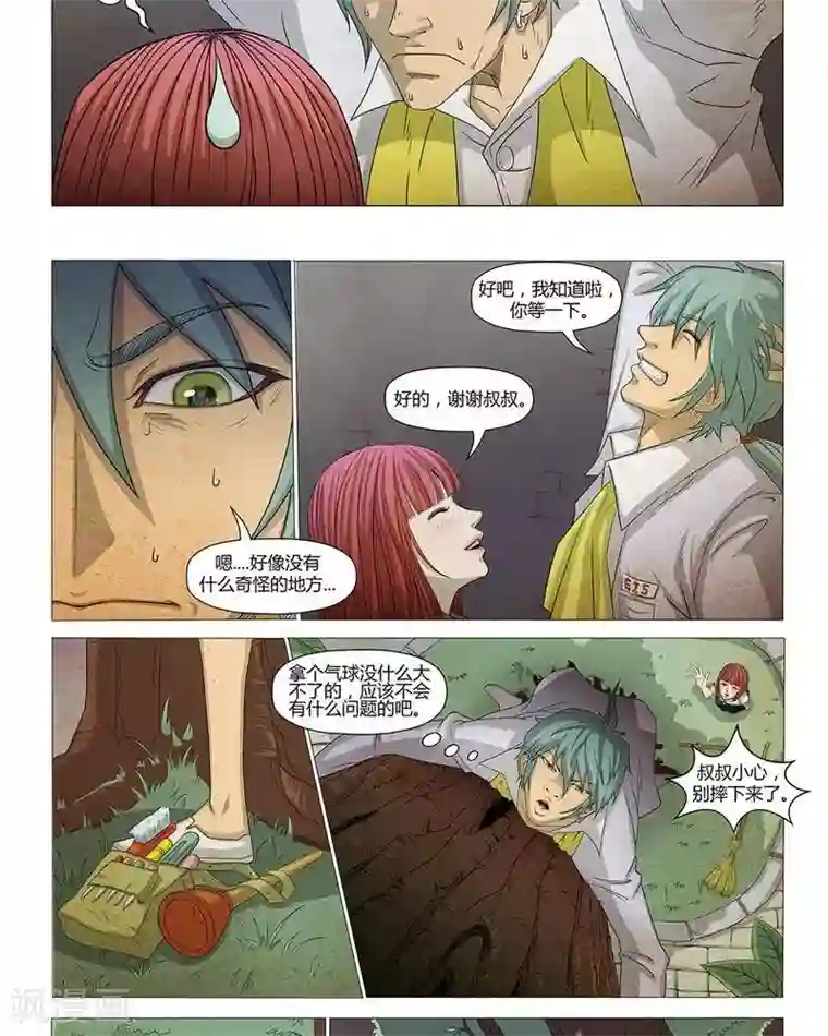 Dream Hunter 狩梦人第16话