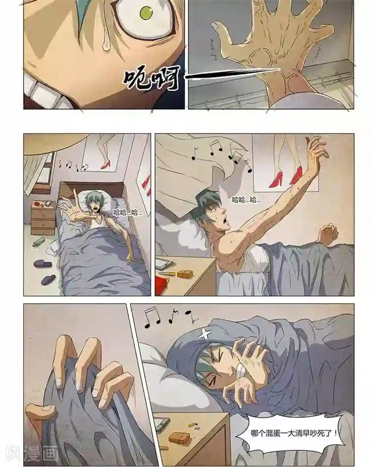 Dream Hunter 狩梦人第16话