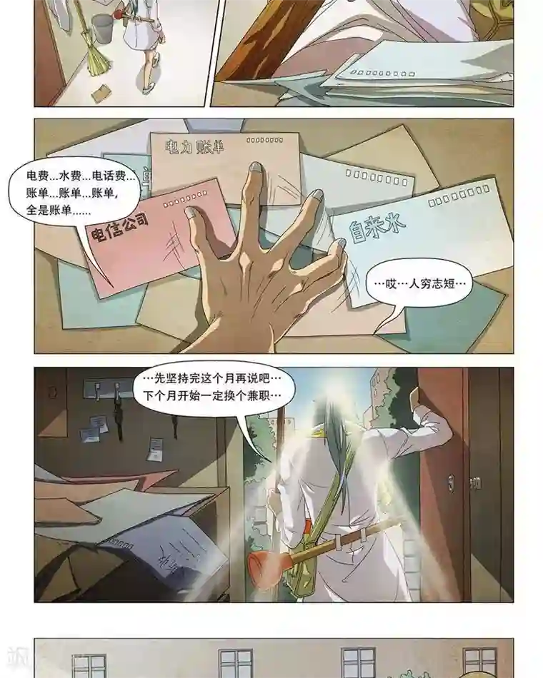 Dream Hunter 狩梦人第16话