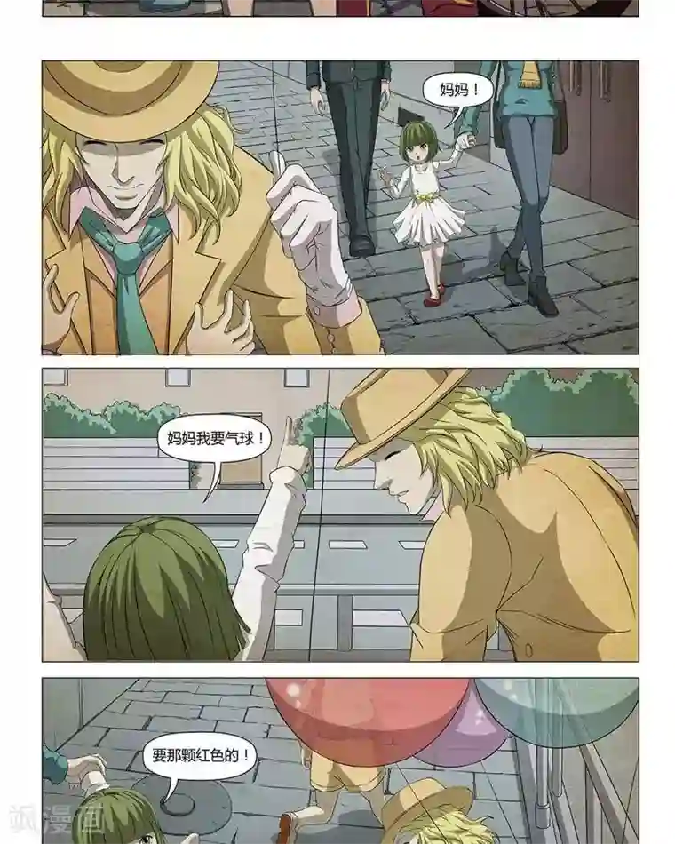 Dream Hunter 狩梦人第16话