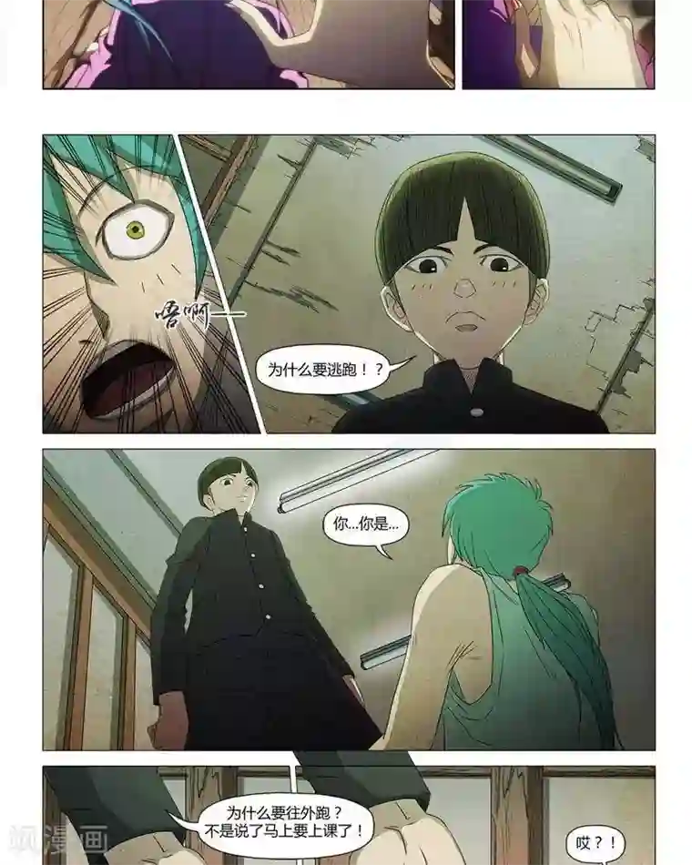 Dream Hunter 狩梦人第17话