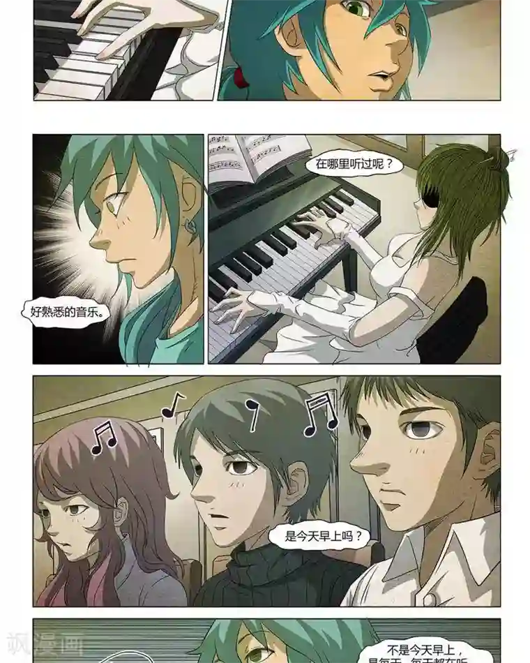 Dream Hunter 狩梦人第17话