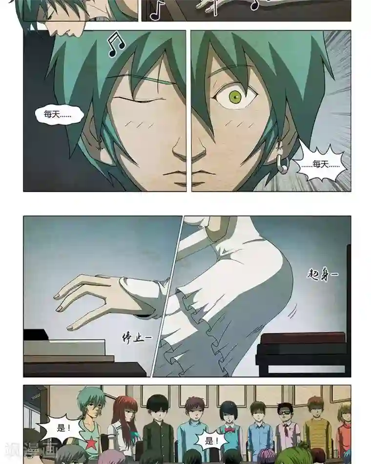 Dream Hunter 狩梦人第17话