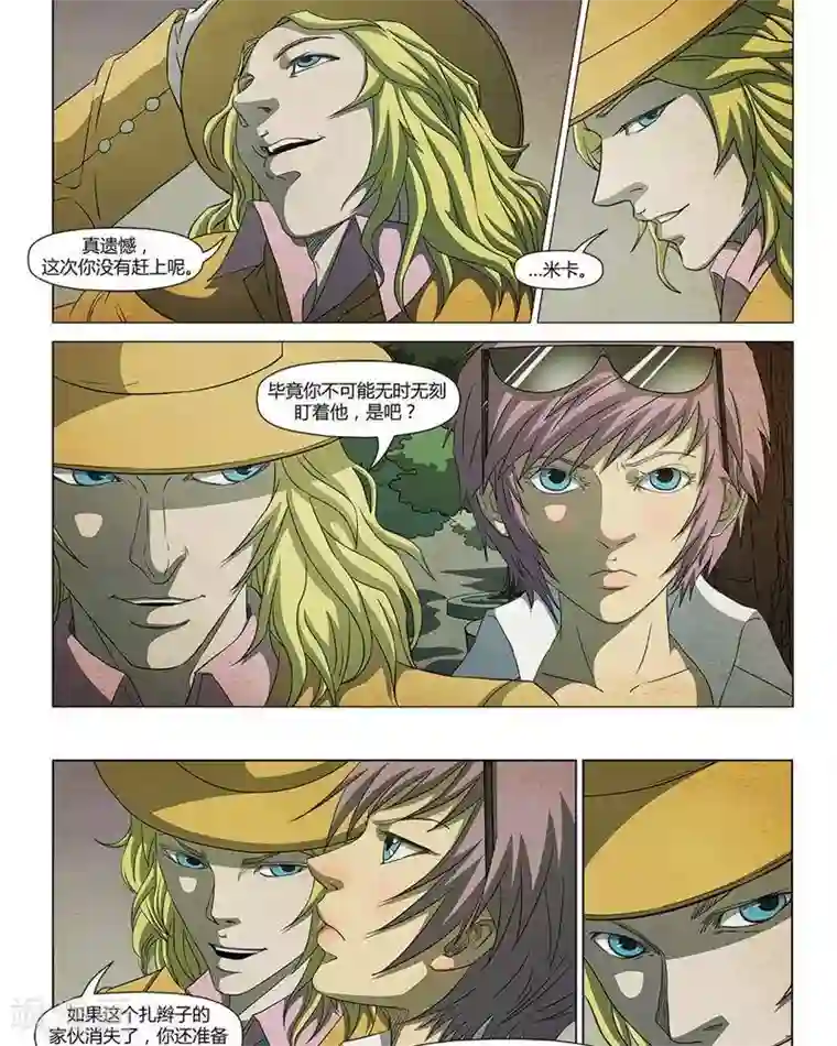 Dream Hunter 狩梦人第17话