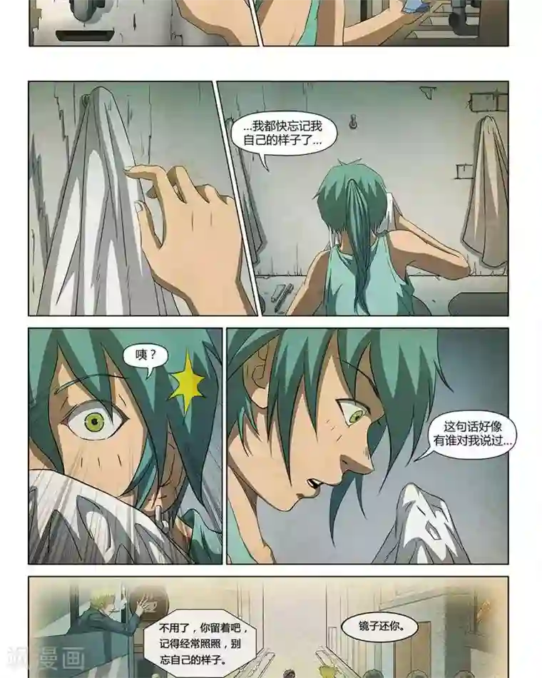 Dream Hunter 狩梦人第17话