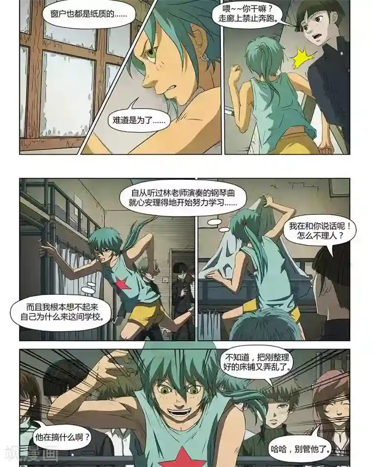 Dream Hunter 狩梦人第17话