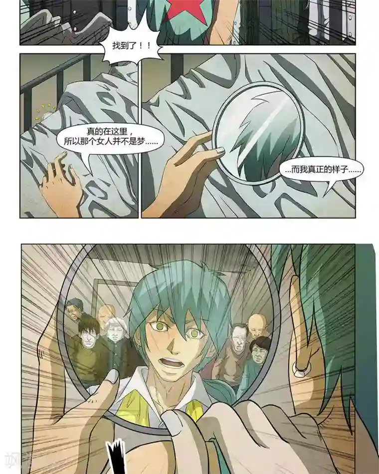 Dream Hunter 狩梦人第17话