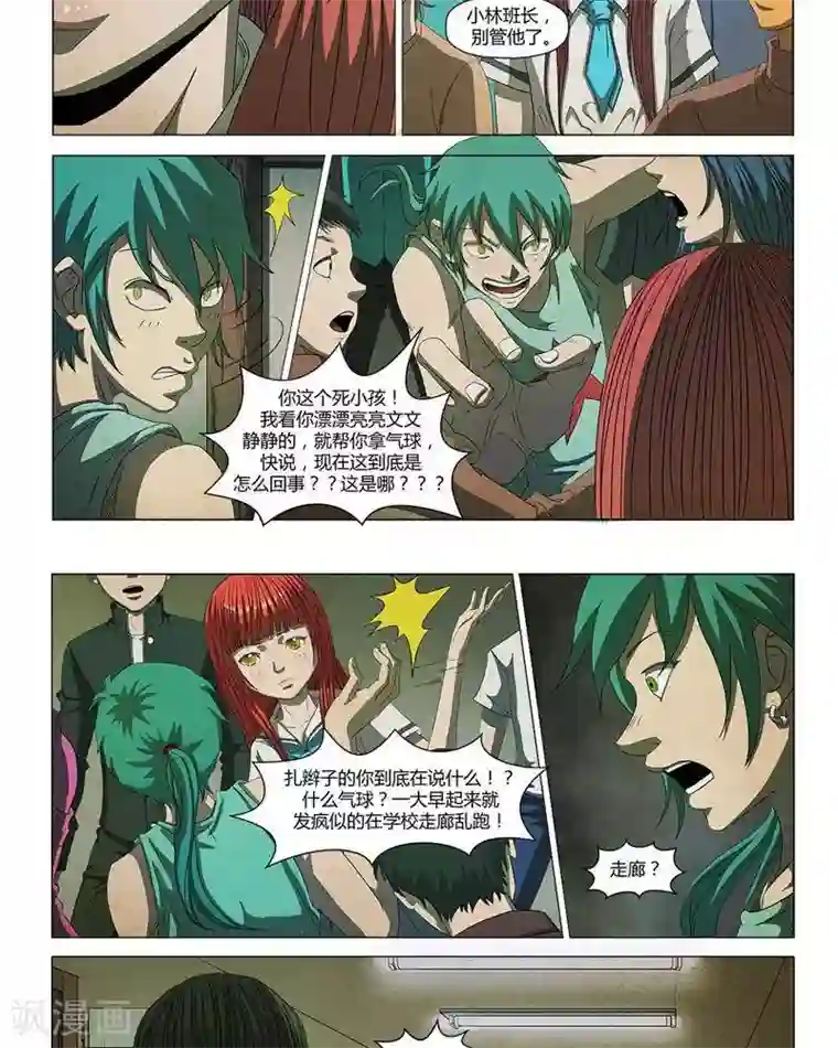 隔着内裤撞击h第17话