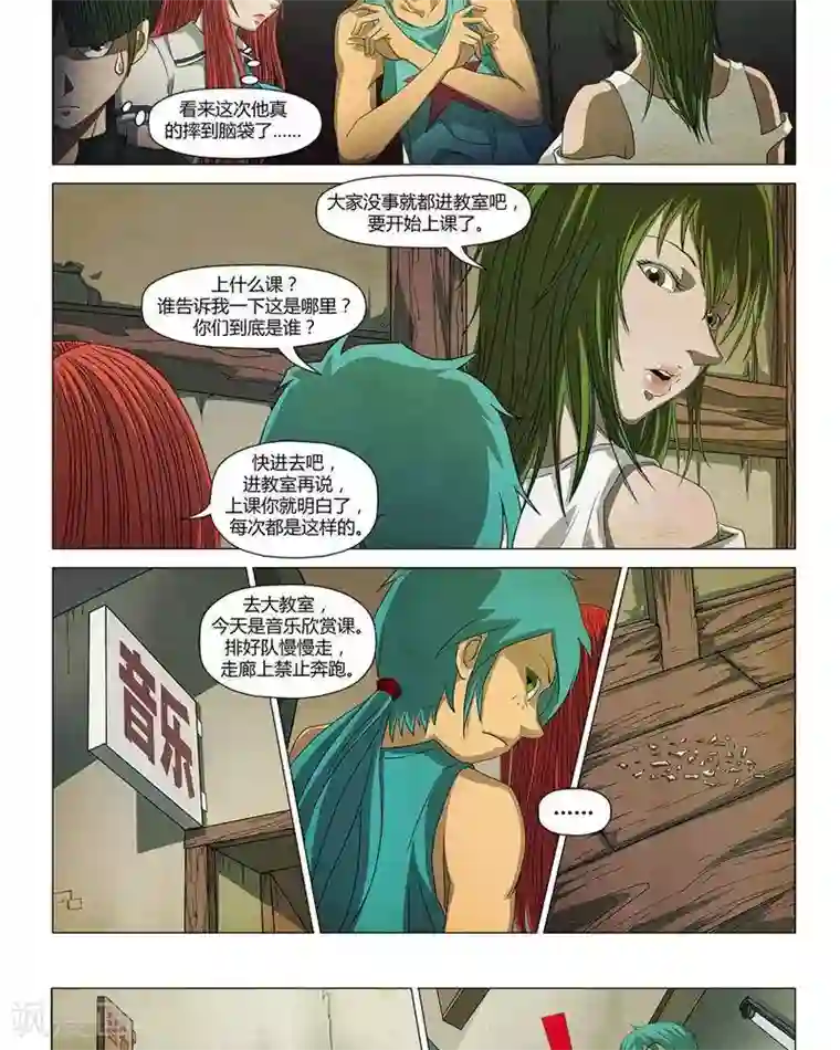 Dream Hunter 狩梦人第17话