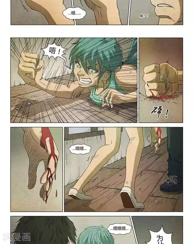 Dream Hunter 狩梦人第18话