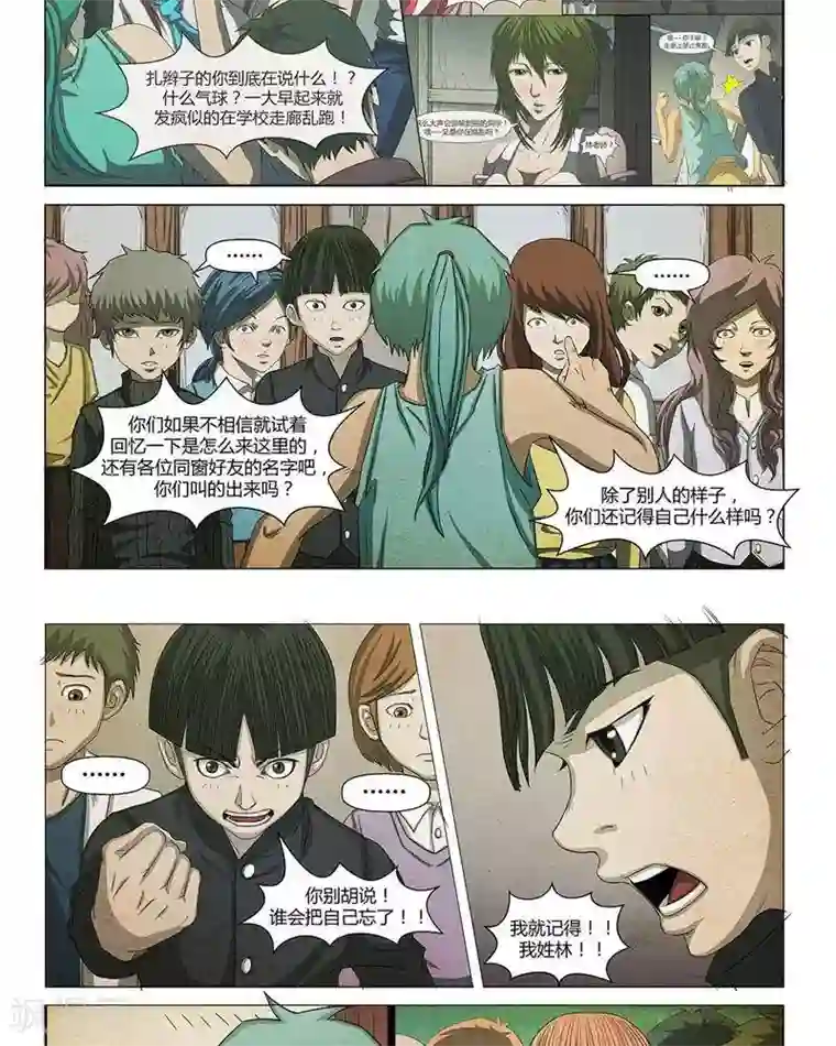 Dream Hunter 狩梦人第18话