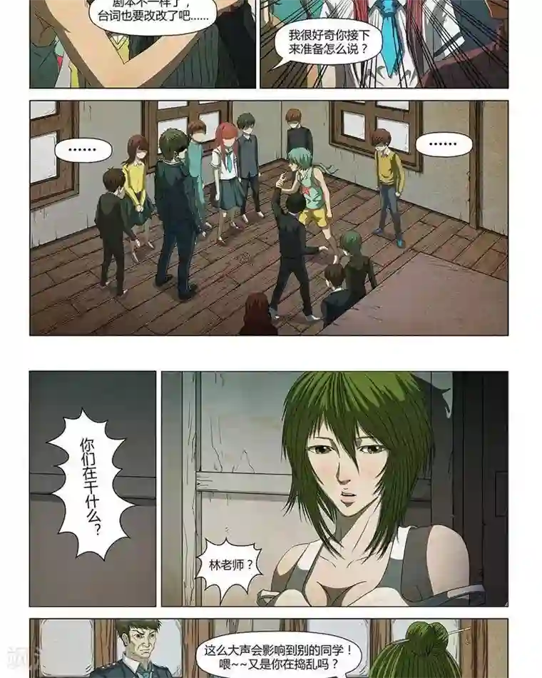 Dream Hunter 狩梦人第18话