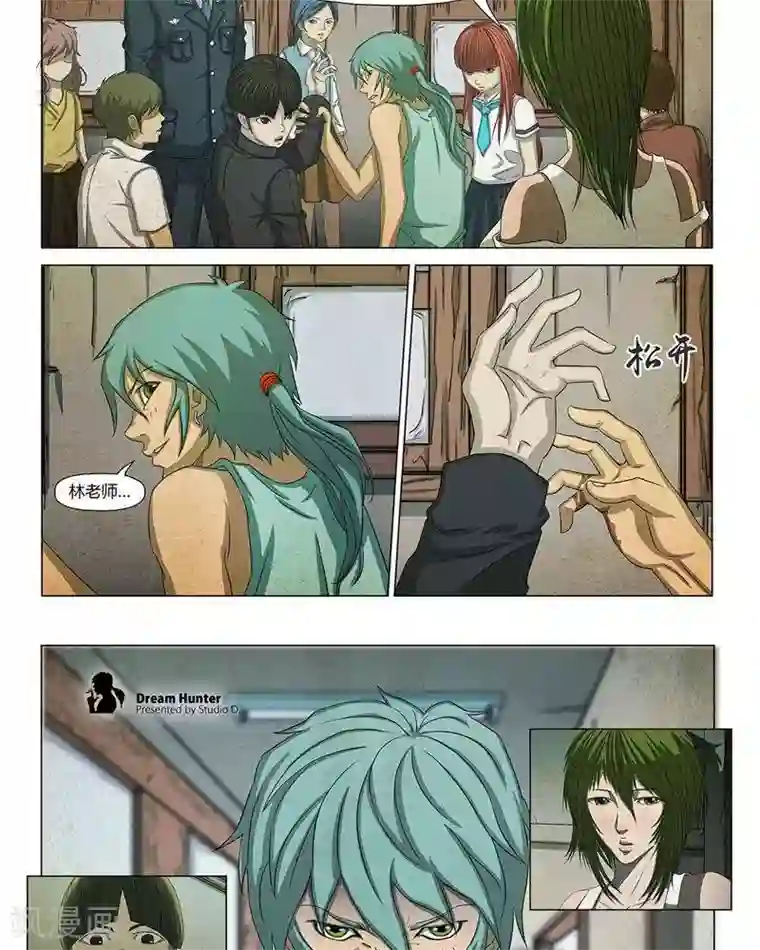 Dream Hunter 狩梦人第18话