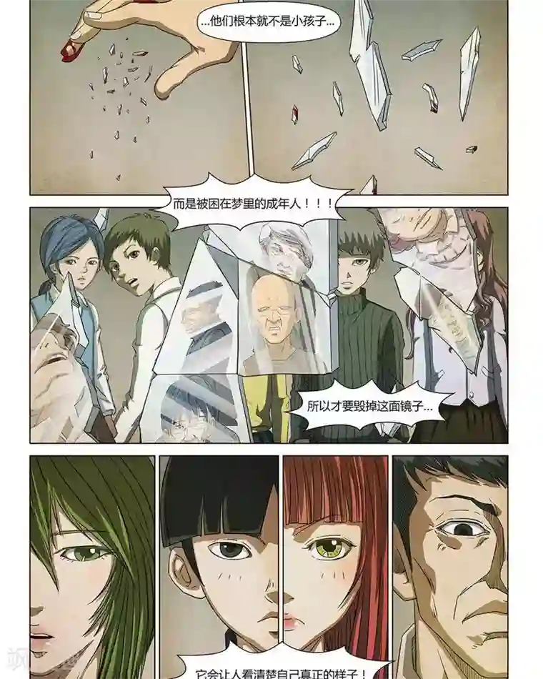 Dream Hunter 狩梦人第18话