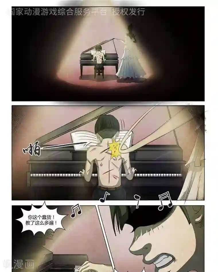 Dream Hunter 狩梦人第19话