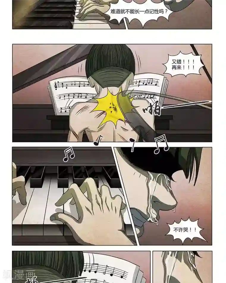 Dream Hunter 狩梦人第19话