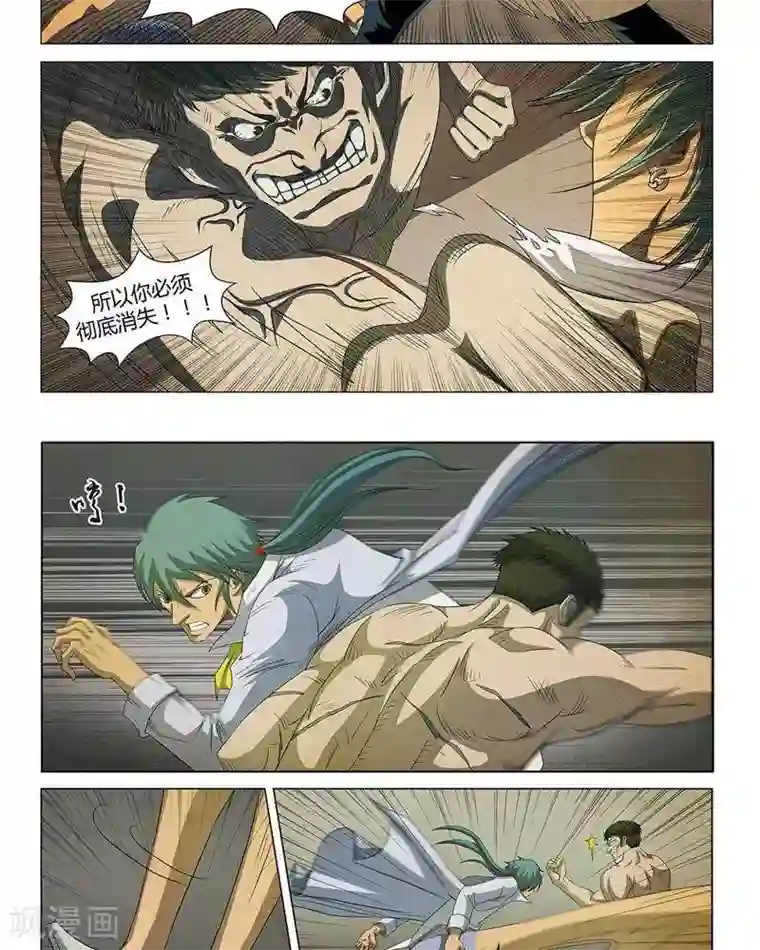 Dream Hunter 狩梦人第19话