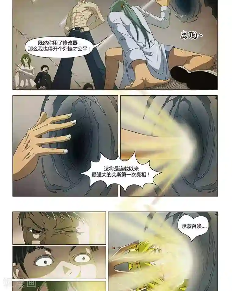 Dream Hunter 狩梦人第19话