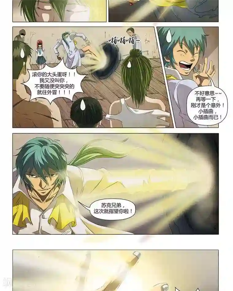 Dream Hunter 狩梦人第19话