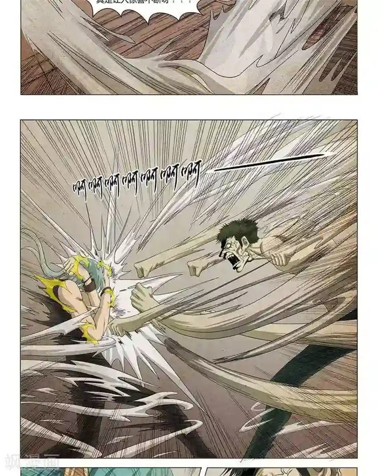 Dream Hunter 狩梦人第19话