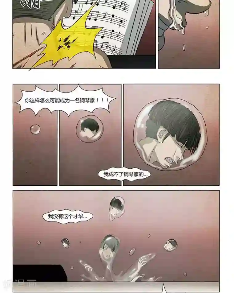 Dream Hunter 狩梦人第19话