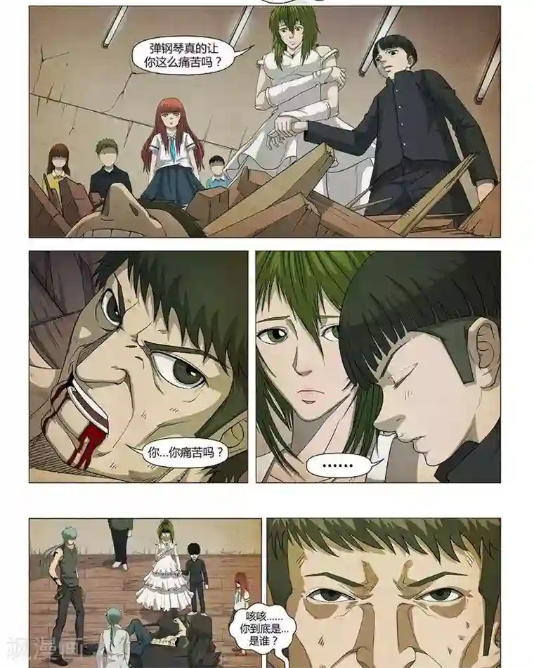 Dream Hunter 狩梦人第19话