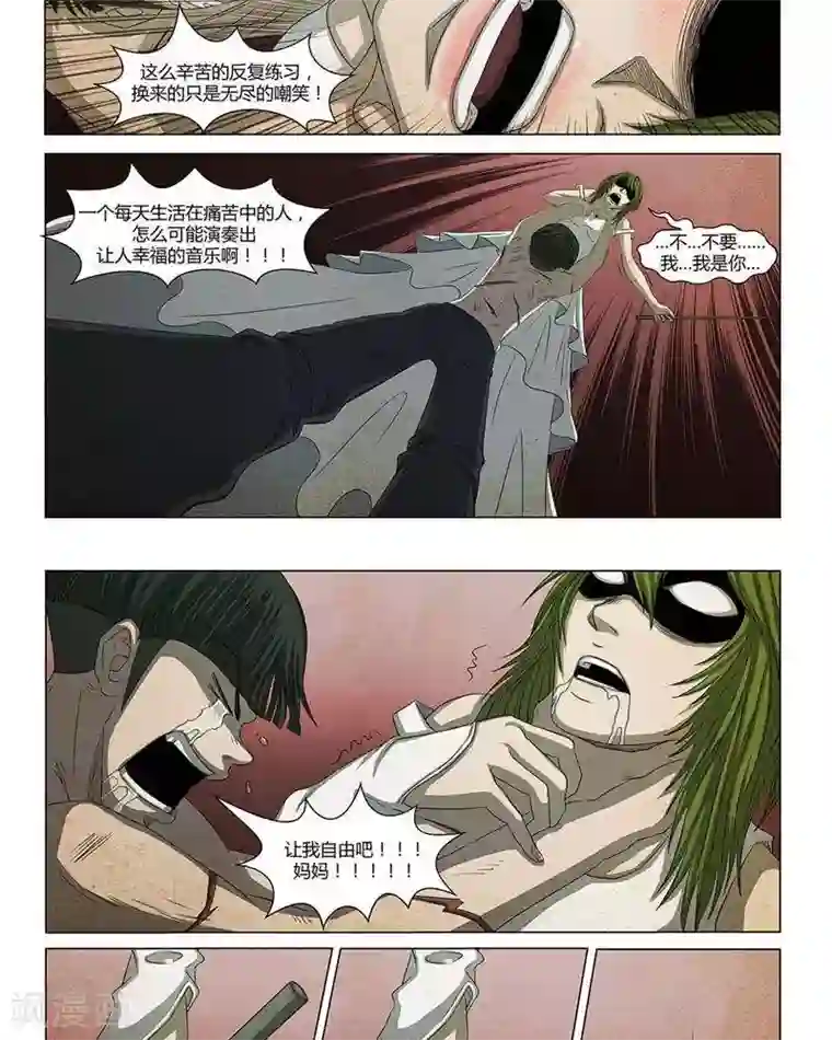 Dream Hunter 狩梦人第19话