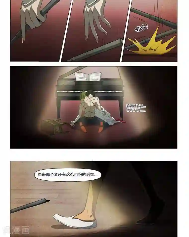 Dream Hunter 狩梦人第19话