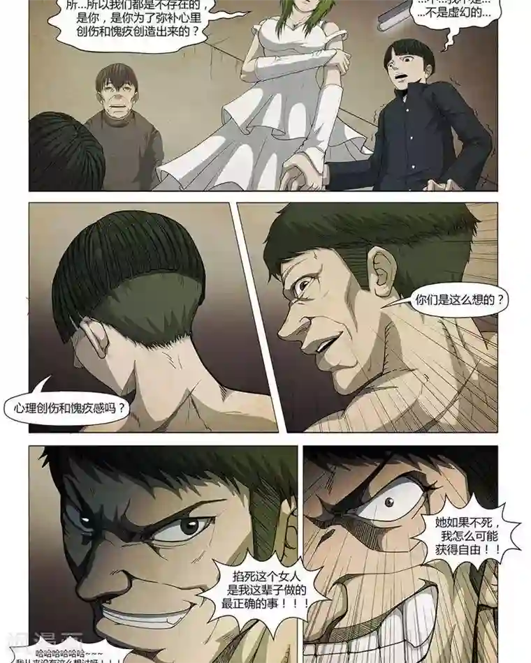 Dream Hunter 狩梦人第19话