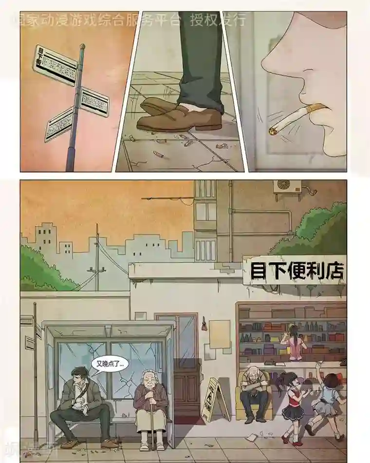 Dream Hunter 狩梦人第20话