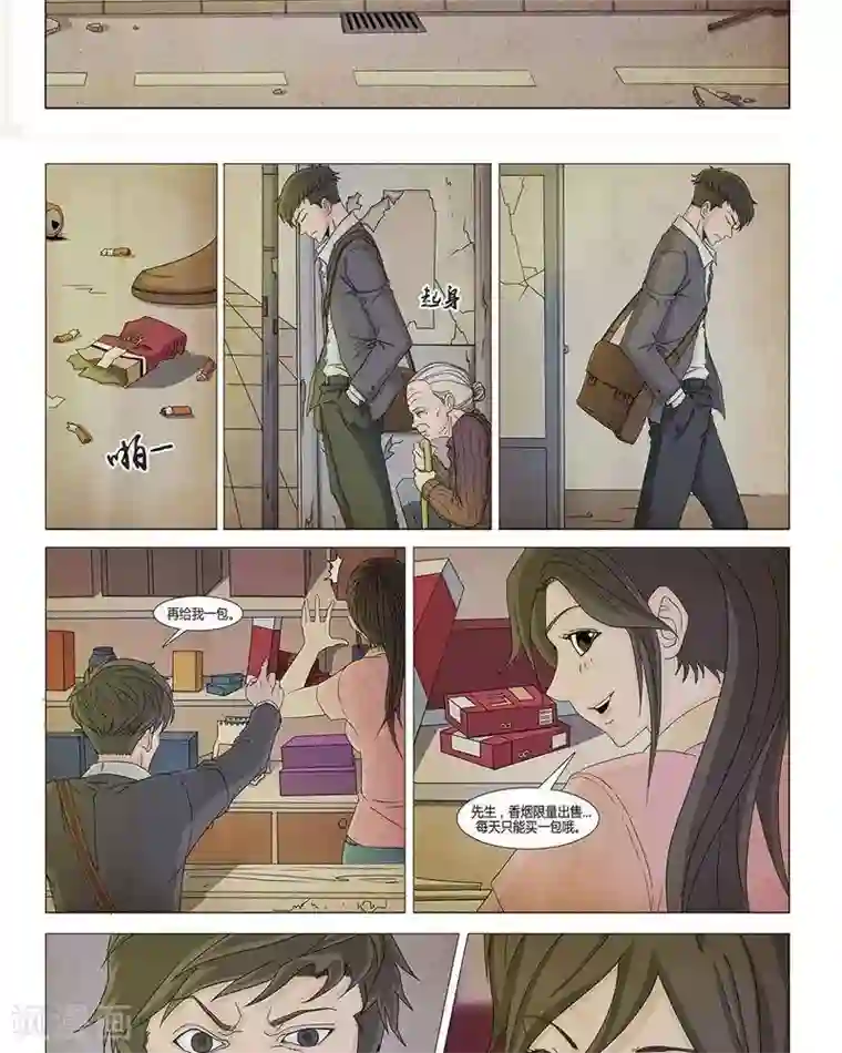 Dream Hunter 狩梦人第20话