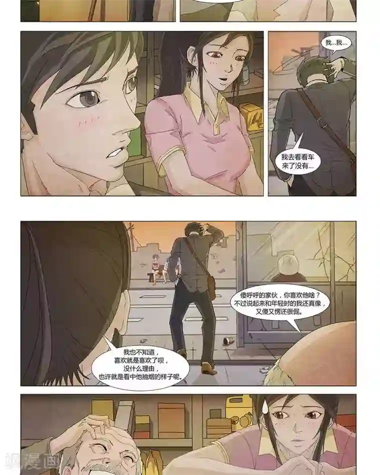 Dream Hunter 狩梦人第20话