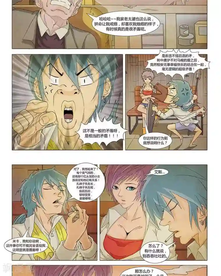 Dream Hunter 狩梦人第20话