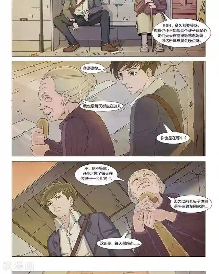 Dream Hunter 狩梦人第20话