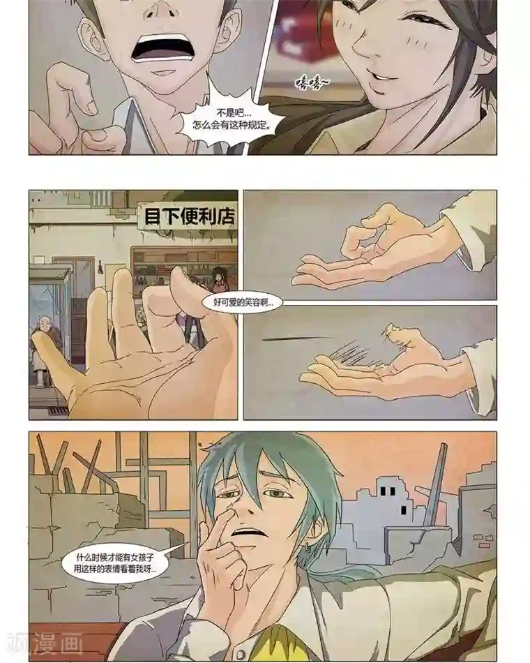 Dream Hunter 狩梦人第20话