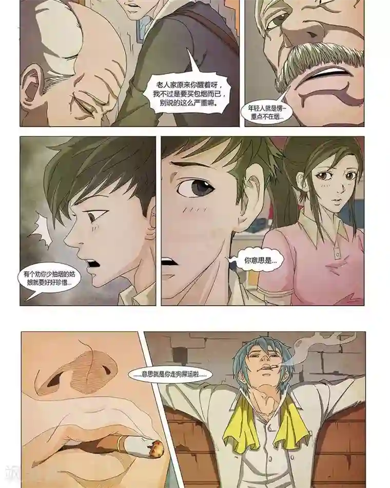 Dream Hunter 狩梦人第20话