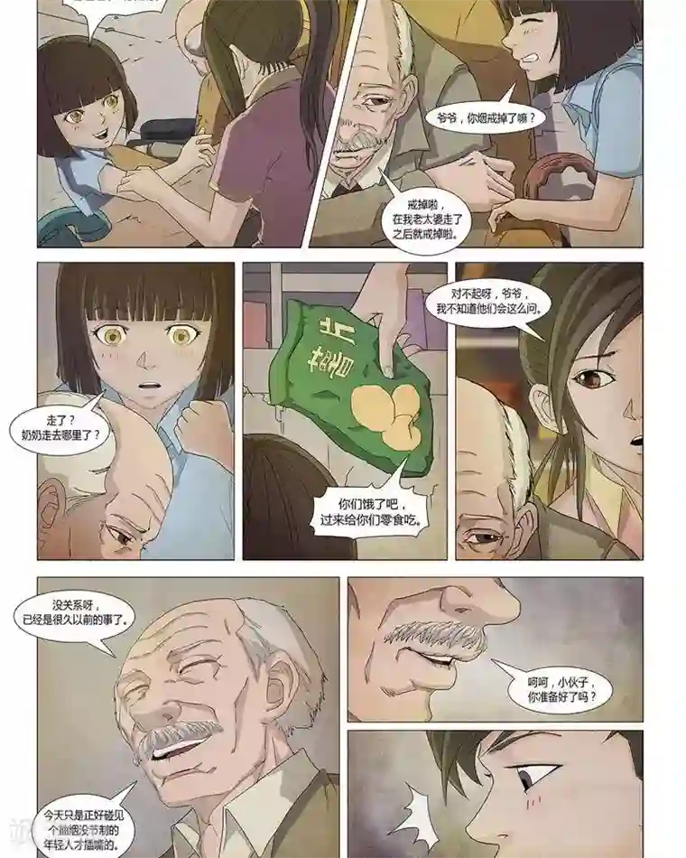 Dream Hunter 狩梦人第20话