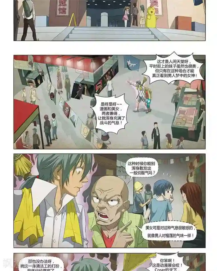 Dream Hunter 狩梦人第21话