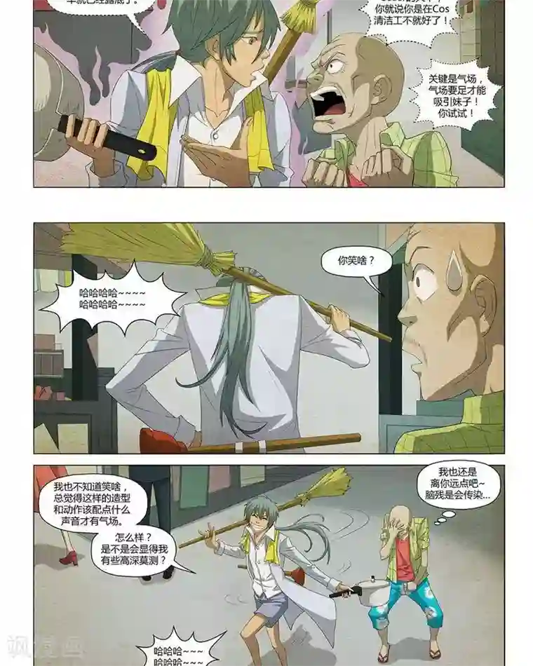 Dream Hunter 狩梦人第21话