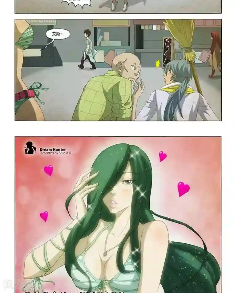 Dream Hunter 狩梦人第21话