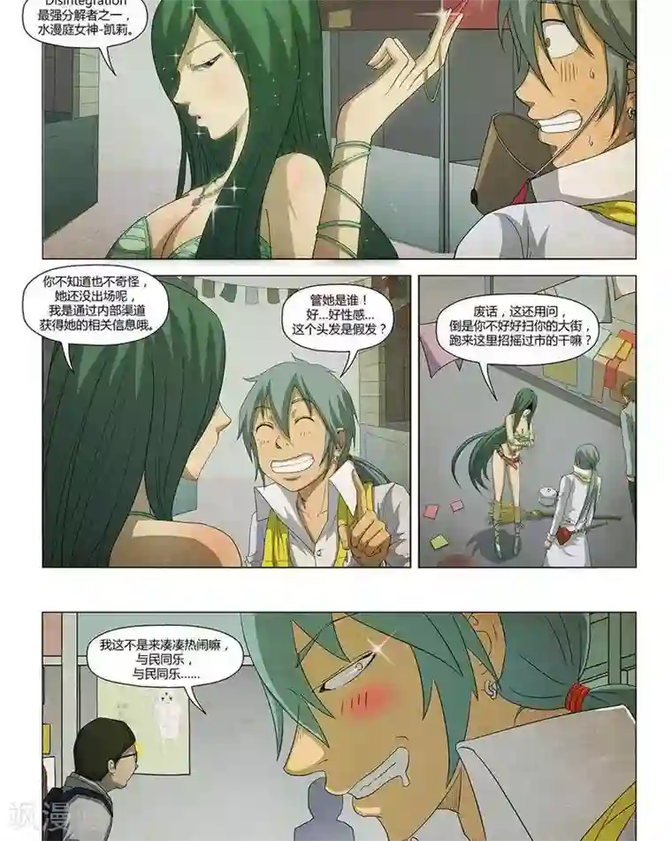 Dream Hunter 狩梦人第21话