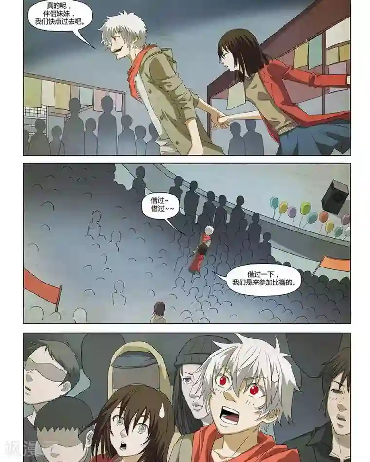 Dream Hunter 狩梦人第21话