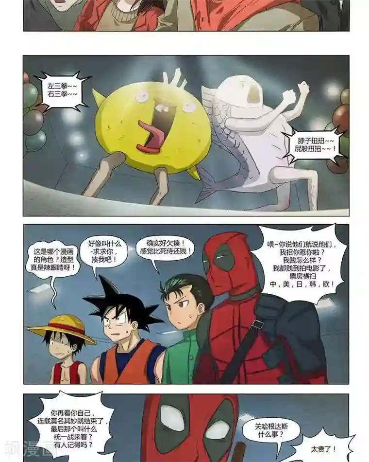 Dream Hunter 狩梦人第21话