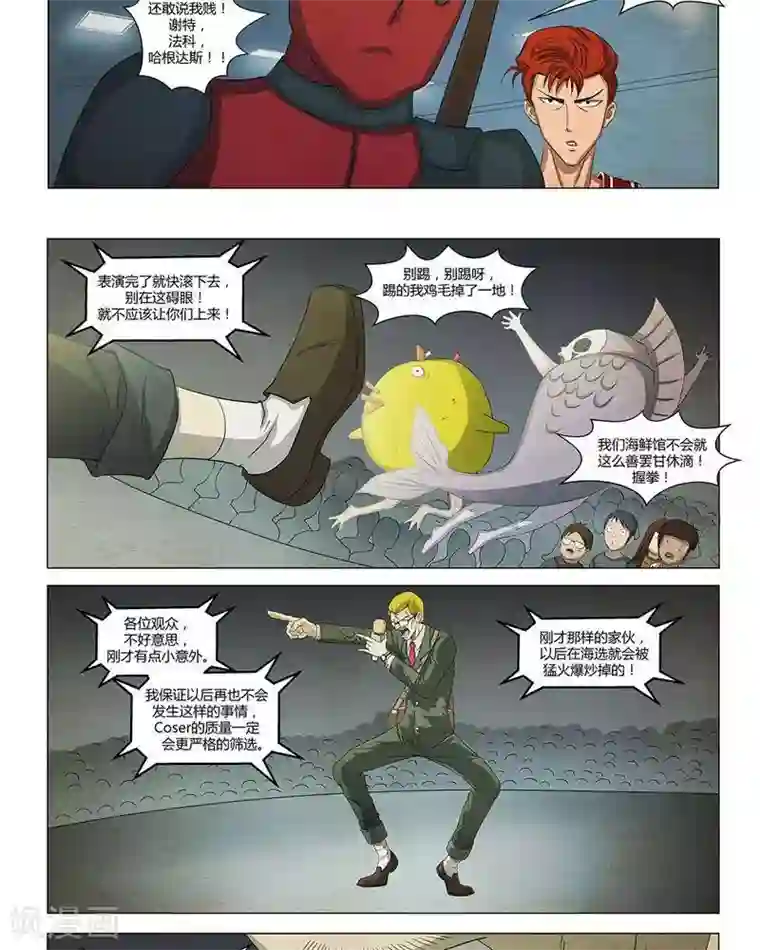 Dream Hunter 狩梦人第21话