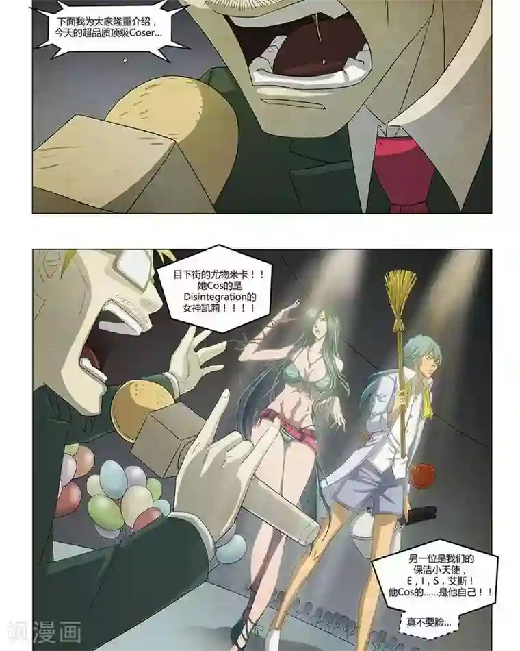 Dream Hunter 狩梦人第21话