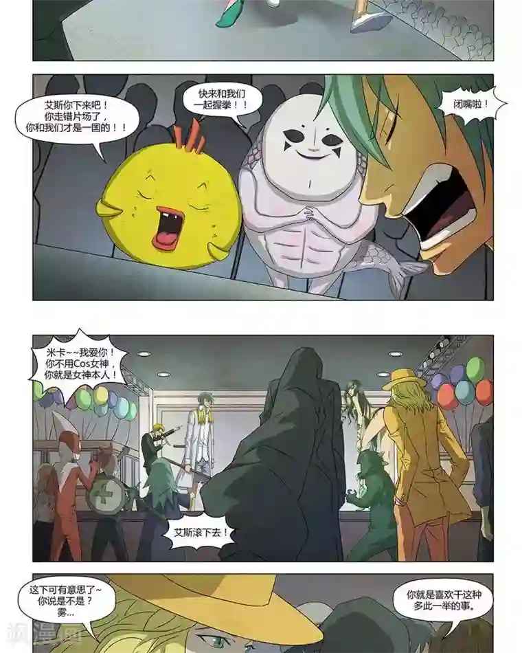 Dream Hunter 狩梦人第21话