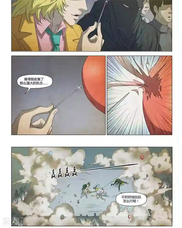 Dream Hunter 狩梦人第21话