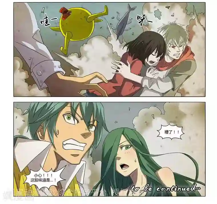 Dream Hunter 狩梦人第21话