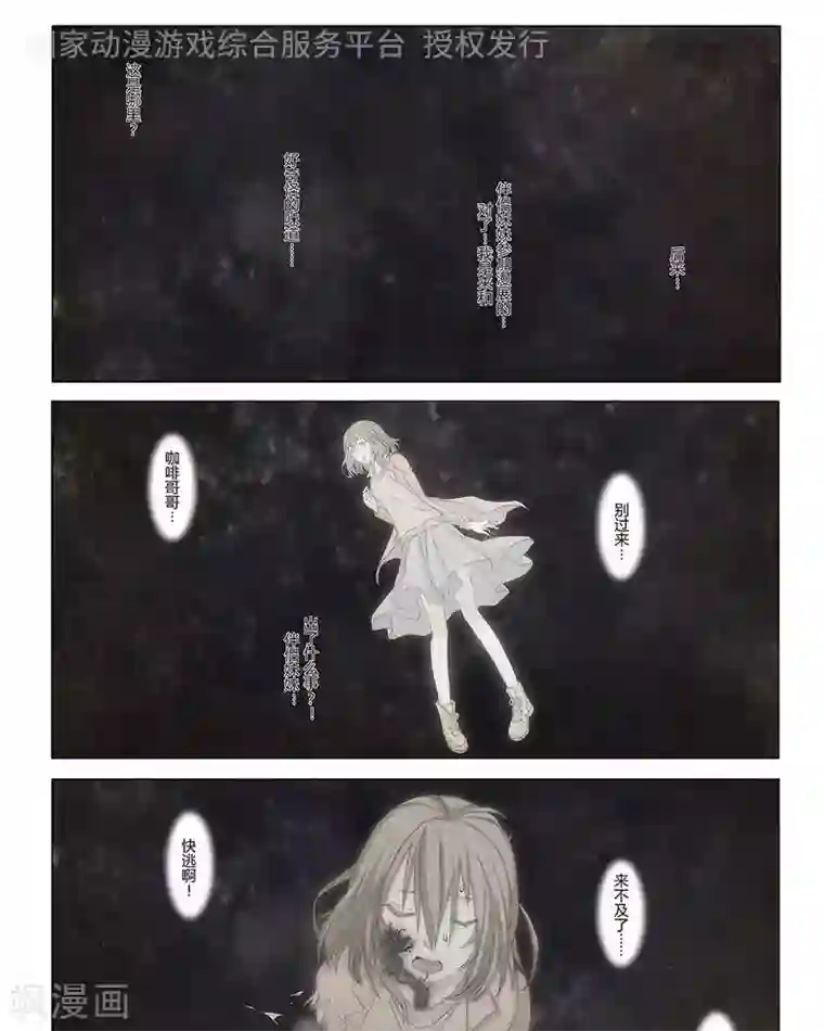 Dream Hunter 狩梦人第22话